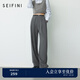 詩(shī)凡黎（'SEIFINI）【小涼風(fēng)】詩(shī)凡黎灰色直筒闊腿休閑褲2025春夏新款高級(jí)感黑色長(zhǎng)褲 灰色 現(xiàn)貨 M 160/64A