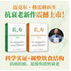 長(zhǎng)壽：逆轉(zhuǎn)和延緩衰老的科學(xué)飲食（上下冊(cè)）