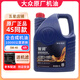 大眾（Volkswagen）大眾機(jī)油(Volkswagen) 原廠機(jī)油 發(fā)動(dòng)機(jī)潤(rùn)滑油 一汽大眾 全合成 5W-40 4升