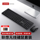 聯(lián)想（Lenovo）無(wú)線(xiàn)鍵盤(pán)無(wú)線(xiàn)鍵盤(pán)鼠標套裝可選鼠標靈敏度可調簡(jiǎn)約超薄辦公一體機筆記本臺式電腦用 KN220無(wú)線(xiàn)鍵鼠套裝（電池版）黑