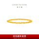 周大福貓眼圓珠足金珠子黃金手鏈女送生日禮物(工費(fèi):580計(jì)價(jià))EOF1362 足金 約6.30g