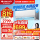 格力（GREE）空調(diào)1/1.5匹Ai節(jié)能王子【國(guó)家政府補(bǔ)貼20%】防直吹新一級(jí)能效變頻壁掛臥室冷暖智能WIFI自清潔掛機(jī) 1.5匹 一級(jí)能效 【冷靜王升級(jí)款 防直吹】