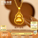 六福珠寶福滿傳家足金葫蘆黃金吊墜掛墜不含項鏈計價G16TBGP0008 約5.73克