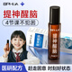 半瓶花提神醒腦精油開(kāi)車(chē)防困考研熬夜學(xué)習瞌睡犯困鼻吸鼻通清涼滾珠15ml