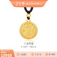 金至尊黃金吊墜八寶羅盤大版古法999足金掛墜配黑繩七夕禮物計價12.09克