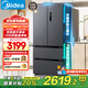 美的冰箱法式多門(mén)四開(kāi)門(mén)電冰箱變頻一級能效家用無(wú)霜 國家補貼20% 雙系統雙循環(huán)大容量智能 【506升】雙系統雙循環(huán)+母嬰三擋空間MR-532