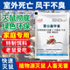 新貝奧（BIAO）雷公藤甲素強(qiáng)力老鼠藥正宗家用特效餌劑克星三步到室外死顆粒