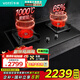 華帝（VATTI）i10086B 官方補(bǔ)貼20% 燃?xì)庠?臺(tái)嵌兩用式雙灶具1000℃高溫聚能灶一級(jí)能效鋼化玻璃面板 天然氣