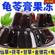 另善堂龜苓膏無糖果凍仙草降火清潤龜苓膏老字號下午茶即食休閑解饞零食 仙草+茯苓+甘草+金銀花+龜 【發(fā)約50個(gè)】2斤裝 快要搶光 分享裝