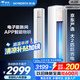 創(chuàng)維空調(diào)大2匹新一級(jí)能效智享風(fēng)變頻省電柜機(jī)家電國家補(bǔ)貼以舊換新KFR-51LW/V3KB1A-N1C【2025年新品】