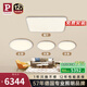 Paulmann P德國(guó)柏曼日光3.0客廳臥室護(hù)眼吸頂燈全光譜全屋套裝LED燈具簡(jiǎn)約 [三室一廳] 雅光銀 [立享95折] 【智能版】已接入米家APP