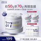 肌膚未來（SKYNFUTURE）377美白淡斑面霜50g去斑淡化斑點提亮膚色面部護(hù)膚品男女