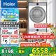海爾云溪4.0洗烘套裝77EW滾筒10kg洗衣機(jī)+雙擎熱泵烘干機(jī)家用洗烘套裝組合 國家補(bǔ)貼 77E直驅(qū)精華洗雙擎熱泵+1.21洗凈比+羊毛綠標(biāo)
