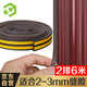 彩弘 E型自粘門窗密封條棕色 隔音防風(fēng)窗戶門縫防盜門框貼防漏擋膠條
