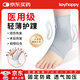 Keyhappy護踝腳踝扭傷護具恢復(fù)套運動籃球防崴腳傷后固定支具護腳腕超薄