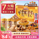 三只松鼠堅(jiān)果禮盒1440g/7罐 每日?qǐng)?jiān)果零食禮包巴旦木葡萄干 七夕團(tuán)購(gòu)送禮