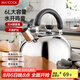 美廚（maxcook）燒水壺 304不銹鋼水壺6L加厚鳴音 煤氣電磁爐通用 樂廚系列MCH418
