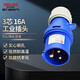 德力西電氣航空插頭插座耦合器連接器 16A 3芯 250V工業(yè)插頭