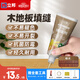 立邦木地板填縫劑木地板劃痕縫隙修復(fù)神器木地板修補(bǔ)膏縫隙填充劑 【櫸木】 可施工約14-15米 300g
