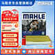 馬勒（MAHLE）防護(hù)型空調(diào)濾芯抗病毒LAK1555P(MG6/MG5 20年后/榮威i5/i6/i6PLUS