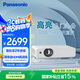 松下（Panasonic）PT-WX3201投影儀辦公會議專用 投影機(jī)客廳家庭影院 白天商務(wù)培訓(xùn)教學(xué) （3200流明 3LCD）