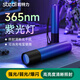 司特力stedi紫光燈熒光滲線液環(huán)保水性漆高達模型機甲手電筒熒光照明燈 紫光燈