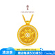 傳呈吉祥八寶 999足金鉆石項(xiàng)鏈女 古法黃金吊墜套鏈 (大版肖邦鏈)金重22.43克(現(xiàn)貨)