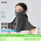 VVC防曬面罩冰肌護頸口罩女夏季防紫外線遮陽戶外出行透氣 星河灰