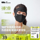 蕉下（beneunder）防曬口罩女防曬醫(yī)美面罩全臉防紫外線高顏值臉基尼騎行護臉漫暮黑
