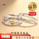 中國(guó)黃金（CHINA GOLD）S925銀日月同輝情侶一對(duì)戒指男女款指環(huán)飾品情人節(jié)生日禮物送女友 【今/次日達(dá)】日月同輝情侶戒指