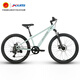 喜德盛（xds）小王子喜德盛兒童自行車超輕車可變速學(xué)生鋁合金兒童山地自行車 豆沙色/灰綠 24寸|身高135-160cm