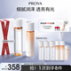 珀萊雅（PROYA）雙抗護膚品套裝(爽膚水乳液)化妝品護膚禮盒生日禮物男女