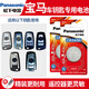松下（panasonic）寶馬x1x2x3x4x5刀鋒車(chē)鑰匙電池3系5系7系2系320i 530 525三系五系 i3汽車(chē)遙控器電池原裝電子 CR2450(兩粒)精裝耐用看圖確認