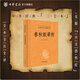 春秋穀梁傳中華書局正版三全本系列全集原著無刪減原文注釋譯文文白對照 十三經(jīng)國學(xué)書籍中華經(jīng)典名著全本全注全譯叢書