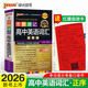 新版圖解速記 高中英語詞匯 正序版 通用版 英語詞匯梳理 25年26年都適用 pass綠卡圖書