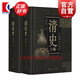 【可選】中國斷代史 系列套裝全13種17冊  明史 戰(zhàn)國史 西周史 春秋史 宋史 清史 魏晉南北朝史學(xué) 楊寬 王仲犖等 上海人民出版社 清史（上，下）