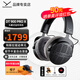 拜雅（beyerdynamic）DT900 PRO X專業(yè)頭戴式錄音封閉式耳機(jī)900prox工作室專用可換線HIFI音樂高音質(zhì)開放式設(shè)計 DT900Pro X 開放式耳機(jī) 48歐