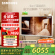 三星（SAMSUNG）55LS01DB 55英寸 Serif畫境藝術(shù)電視 超薄4K啞光屏顯 QLED量子點(diǎn) QA55LS01DBJXXZ【能效升級(jí)款】 