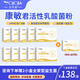 云喬嘉康敏君益生菌活性乳酸桿菌益生元凍干粉 康敏君10盒會(huì )員價(jià)，送2桶喬小嘉