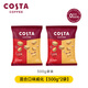 COSTA【送禮禮品】夾心榛子巧克力 威化餅干 進(jìn)口原料 獨立小包裝 混合威化300g-袋裝*2