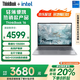 ThinkPad【補貼20%】聯(lián)想ThinkBook 16 英寸大屏高性能輕薄商務(wù)辦公學(xué)生全能本補貼筆記本電腦 i5-13500H 16G內存 512G固態(tài) 16英寸 100%sRGB高色域屏