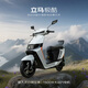 立馬電動(dòng)摩托車極酷80公里長(zhǎng)續(xù)航電動(dòng)車1500W高速電摩鉛酸電池72V20Ah外賣上班代步電瓶車夢(mèng)幻白