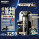 飛利浦（PHILIPS）電動(dòng)剃須刀SkinIQ肌能感應刮胡刀奢享整機荷蘭進(jìn)口男士送男友送老公父親 高端奢享蜂巢9系 高端奢享9系|SP9883【敏感肌適用】普通裝