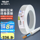 德力西（DELIXI）電線電纜 RVV2.5平方 二芯護(hù)套線軟線白色 家裝家用銅芯電線 50米