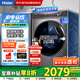 海爾（Haier）國家補貼丨【精華洗】10公斤家用全自動滾筒洗衣機洗烘一體525大桶徑一級變頻XQG100-HBD14326L