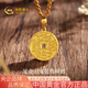 中國黃金（CHINA GOLD）山鬼花錢黃金項(xiàng)鏈女士足金吊墜七夕情人節(jié)禮物送女友老婆 足金山鬼花錢項(xiàng)鏈約1.1g