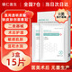 鎂仁醫生【藥房同款】醫用冷敷貼面膜型械字號水光針醫美術(shù)后曬傷保濕修護 【無(wú)菌】3盒15片裝