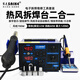 賽克SAIKE 熱風槍拆焊臺二合一 數(shù)顯恒溫可調(diào)溫電烙鐵  維修焊接工具 952D 標配