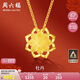 周六福足金黃金項鏈女牡丹花吊墜AC062228約5.32g42+2cm七夕禮物計價