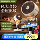 創(chuàng)維【全屋驅蚊】空氣循環(huán)扇家用電風扇落地扇2025新款大風量語音遙控輕音節(jié)能臥室小風扇Q522 白咖色